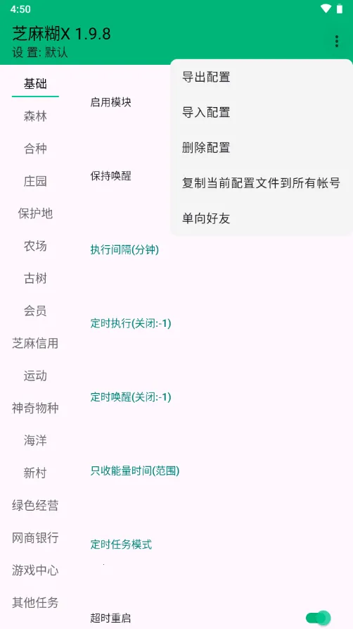 ֥���X�����ֻ���v1.9.8 ��Ѱ��ͼ