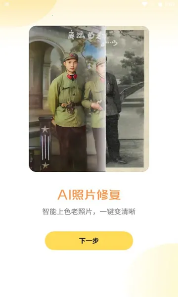 Ԫ��AI���2026���°汾v1.0.91 ��׿���ͼ