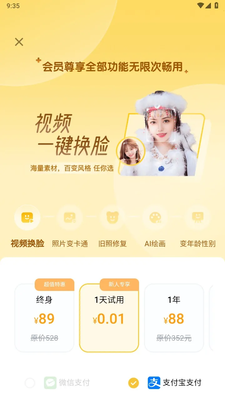 Ԫ��AI���2026���°汾v1.0.91 ��׿���ͼ