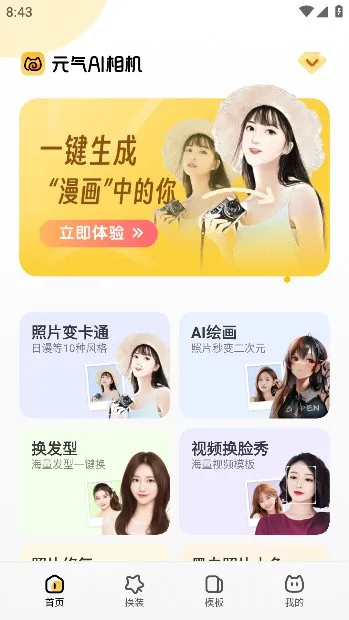 Ԫ��AI���2026���°汾