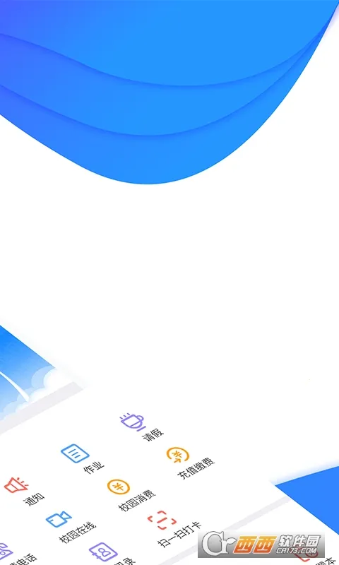 ��ͨУ԰2026���ذ�װv4.8.7 �ֻ����ͼ