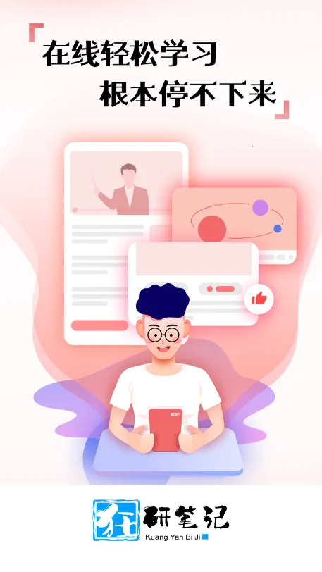 ���бʼ�v1.0.3 �ֻ����ͼ