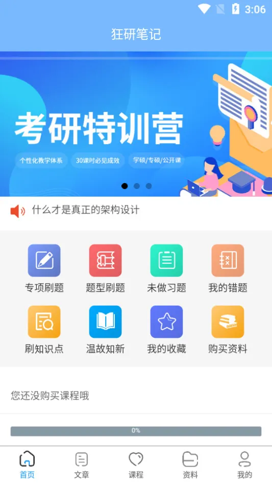 ���бʼ�v1.0.3 �ֻ����ͼ