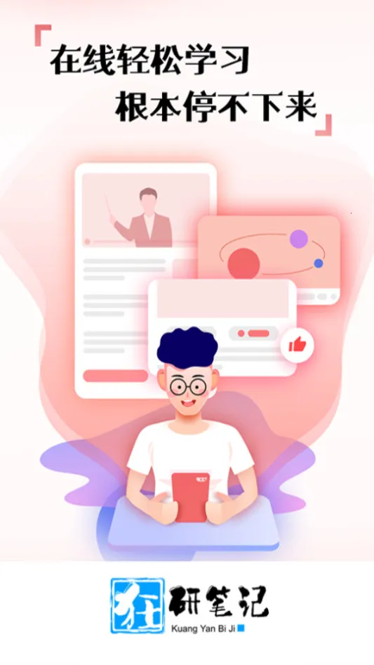 ���бʼ�v1.0.3 �ֻ����ͼ