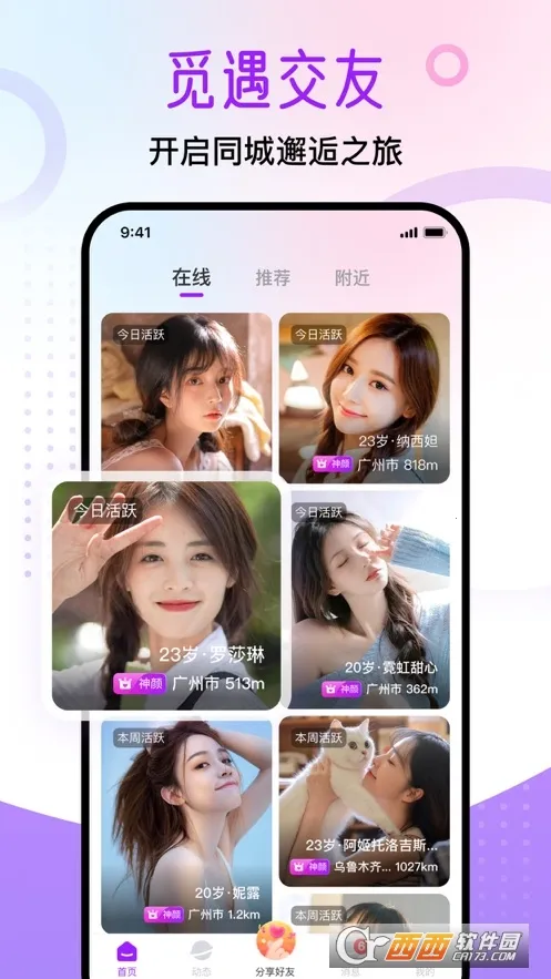 ������԰v1.7.1 ��׿���ͼ