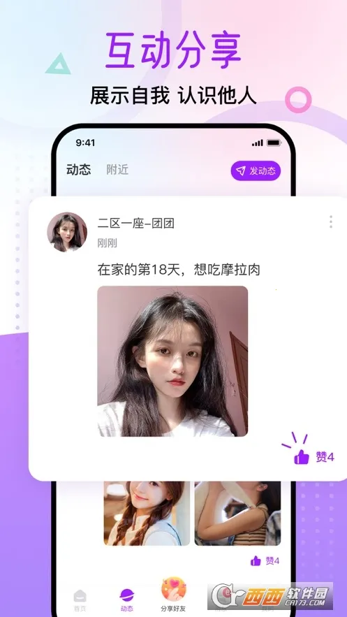 ������԰v1.7.1 ��׿���ͼ