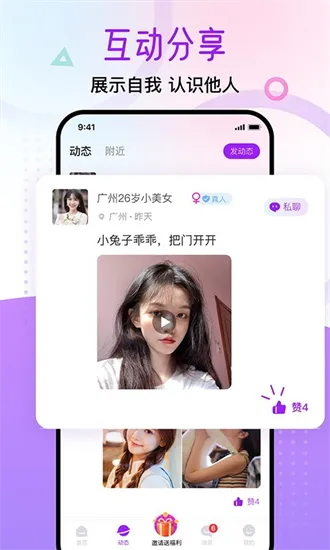 ������԰v1.7.1 ��׿���ͼ