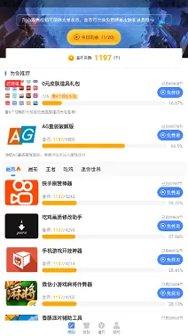 AGֱװ2026�ٷ�����v2.10.00 �ֻ����ͼ