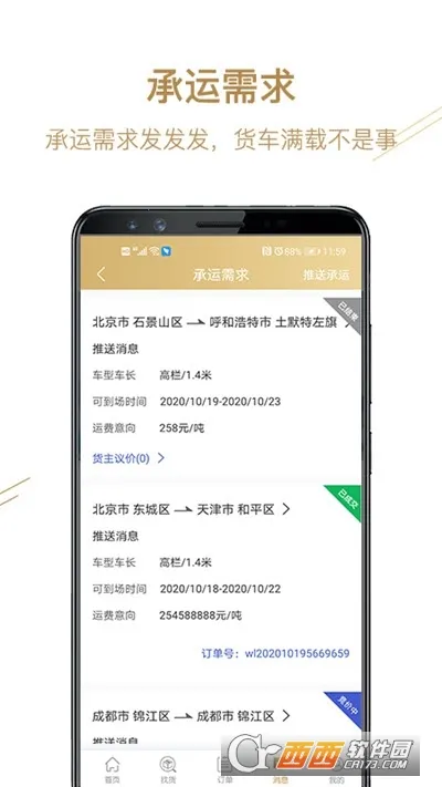 ��Ӫ�����2026�ٷ�����v1.0.0 �ֻ����ͼ