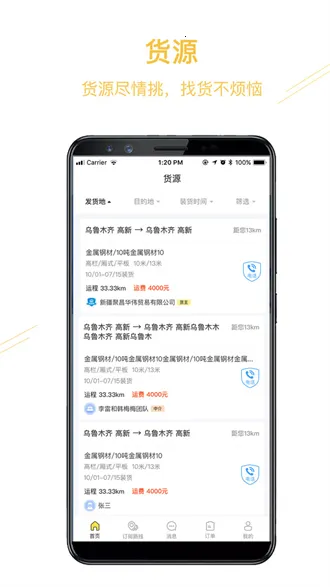 ��Ӫ�����2026�ٷ�����v1.0.0 �ֻ����ͼ