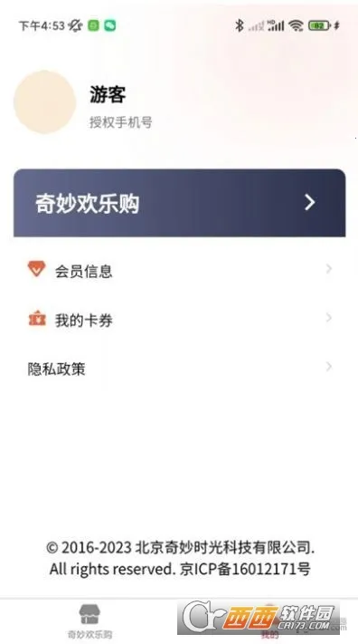 ����ֹ�2026�ٷ�����v1.0.2 �ٷ������ͼ