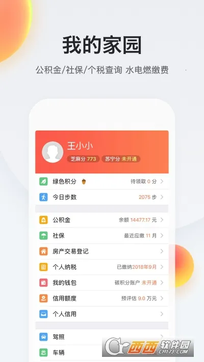 �ҵ��Ͼ�2026�ٷ����°汾v3.2.0 ��׿���ͼ