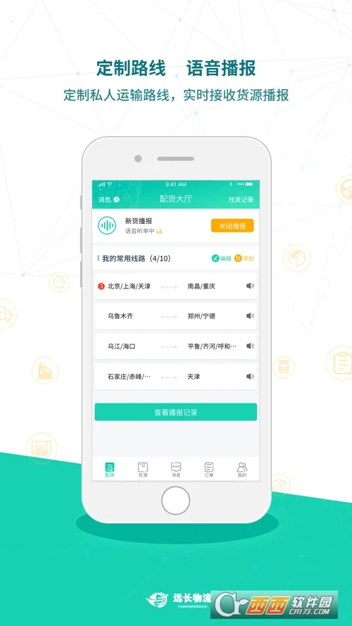 Զ��˾����v4.1.0 ��׿���ͼ