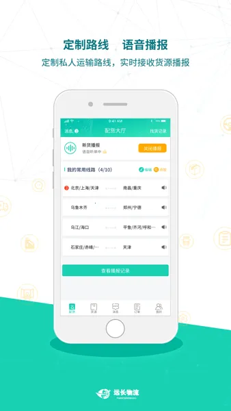 Զ��˾����v4.1.0 ��׿���ͼ