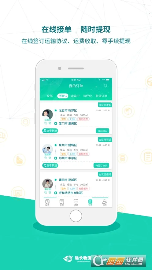 Զ��˾����v4.1.0 ��׿���ͼ