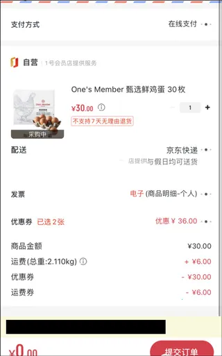 京东一号店 京东一号店