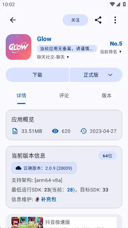 appshare�ɰ汾v5.0.2 �ֻ����ͼ