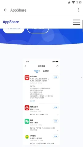 appshare�ɰ汾v5.0.2 �ֻ����ͼ