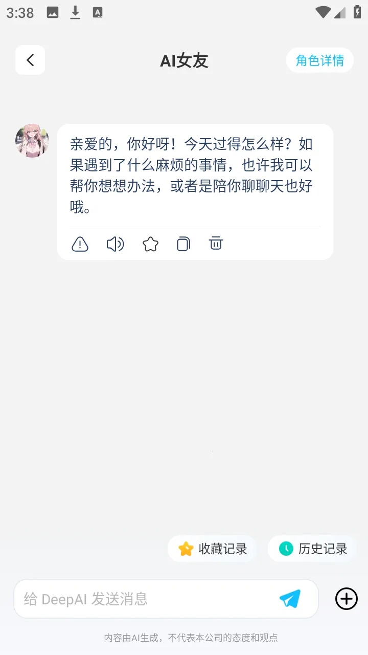 DeepAI���ܰ���2026���°汾v1.0.1 �ٷ������ͼ