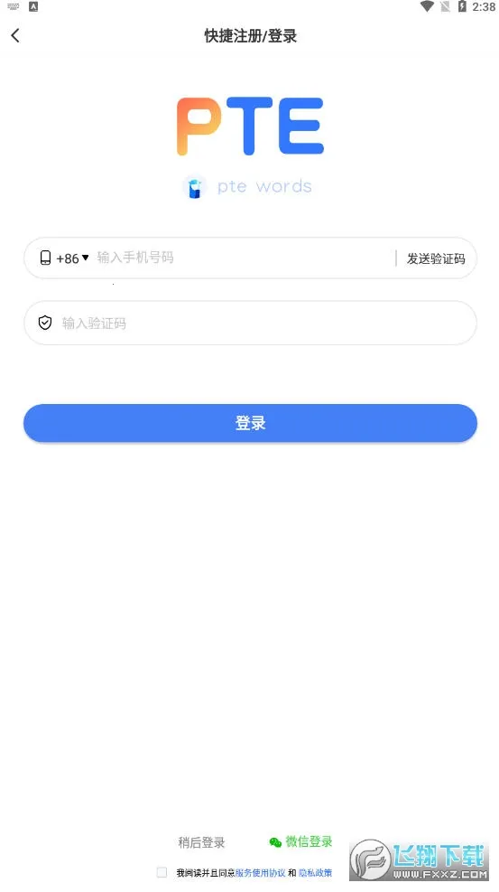 PTE����v1.5.5 �ֻ����ͼ