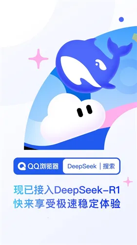 DeepSeekQQ�����ר��v10.8.5.8430 �ٷ������ͼ