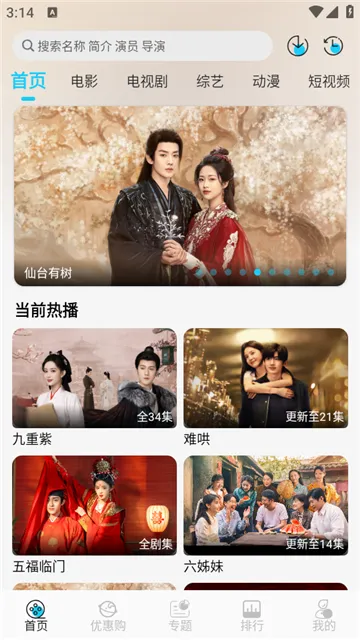 С��Ӱ�Ӱ�׿���ֻ���v1.2.4 �ٷ������ͼ