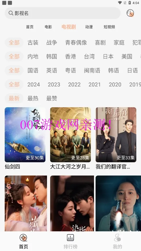 С��Ӱ�Ӱ�׿���ֻ���v1.2.4 �ٷ������ͼ