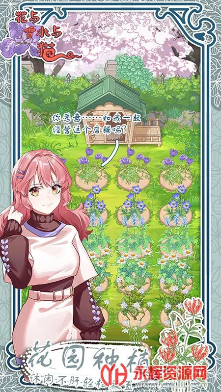 ������ˮ��è2026���ذ�װv2.2 ��׿���ͼ