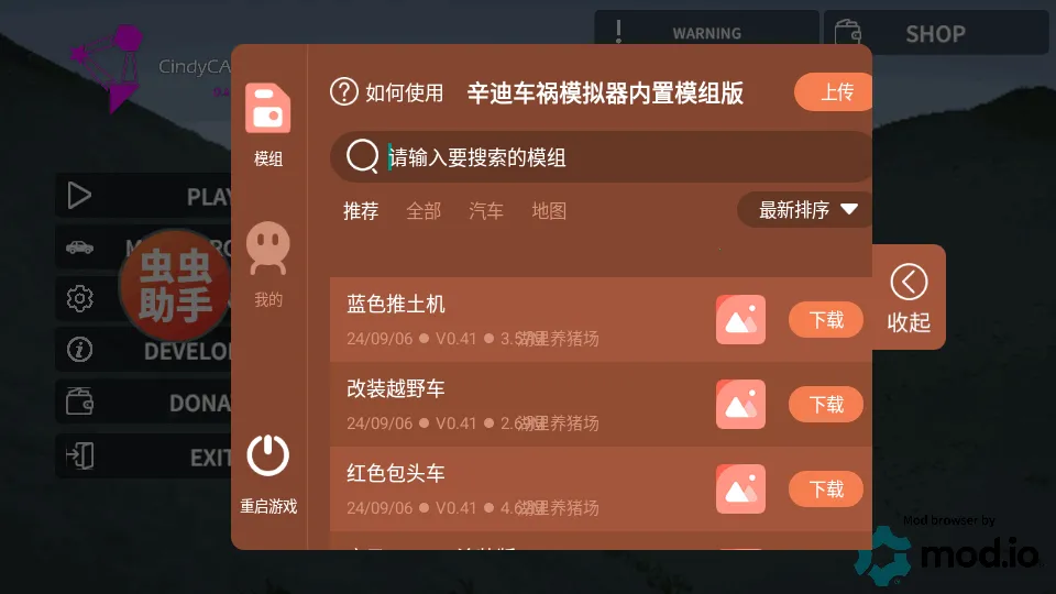 ���ϳ���ģ����2026�ٷ�����v0.41 ��Ѱ��ͼ