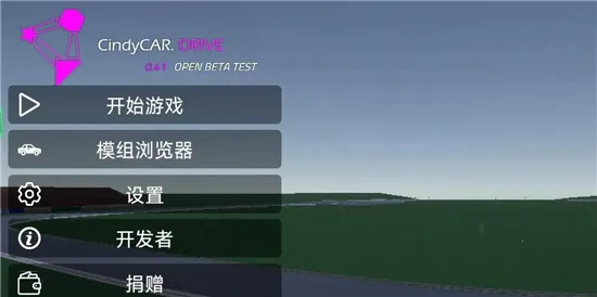 ���ϳ���ģ����2026�ٷ�����v0.41 ��Ѱ��ͼ