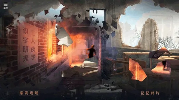 星火筑梦人 星火筑梦人