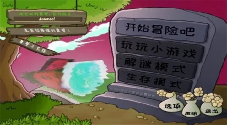 ֲ���ս��ʬ95ج��v1.0 ��Ѱ��ͼ