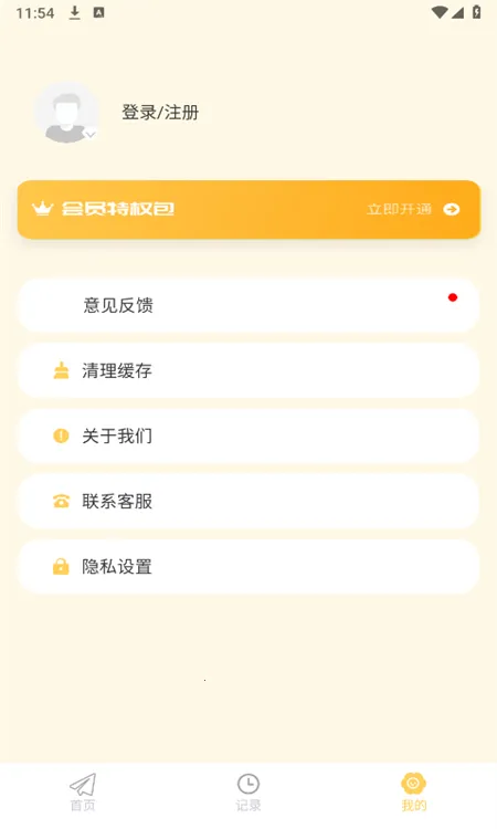 icity�ռ�v4.1.1 ��׿���ͼ