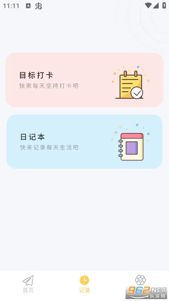 icity�ռ�v4.1.1 ��׿���ͼ