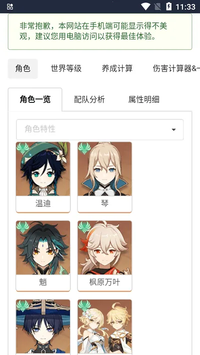 ԭħ������v1.0 ��׿���ͼ