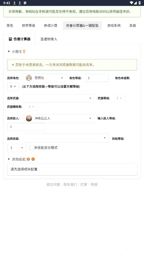 ԭħ������v1.0 ��׿���ͼ