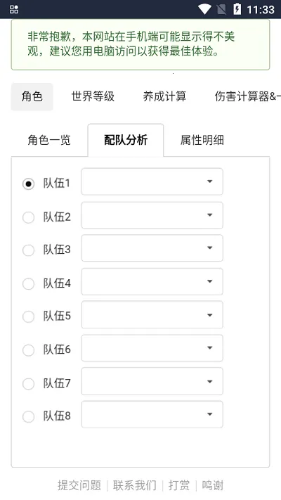 ԭħ������v1.0 ��׿���ͼ