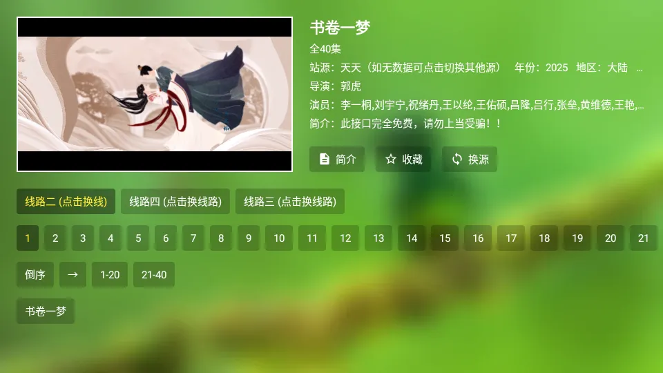 ̷��Ӱ��v3.8.0 ��Ѱ��ͼ