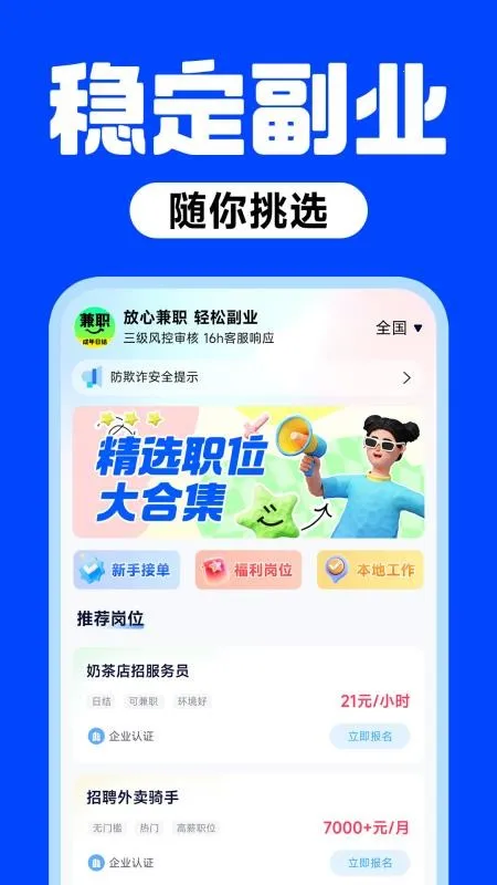 ���ļ�ְv1.0.1 ��׿���ͼ