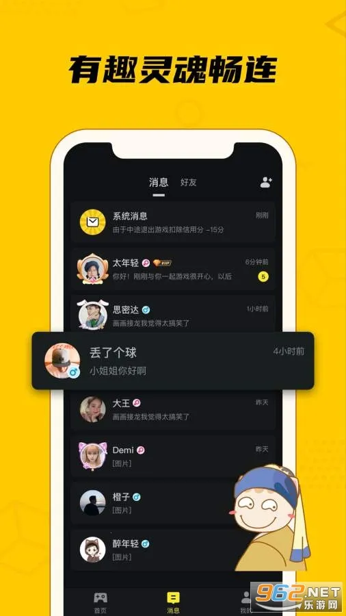 Ȥ������2026���ذ�װv0.9.34 �ٷ������ͼ