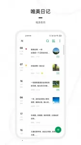 һ���ռǰ�׿���ֻ���v1.8.6 ��Ѱ��ͼ