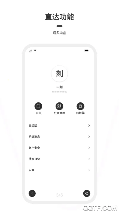 һ���ռǰ�׿���ֻ���v1.8.6 ��Ѱ��ͼ