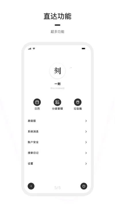 һ���ռǰ�׿���ֻ���v1.8.6 ��Ѱ��ͼ