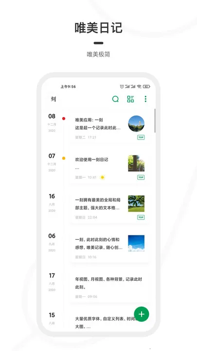 һ���ռǰ�׿���ֻ���