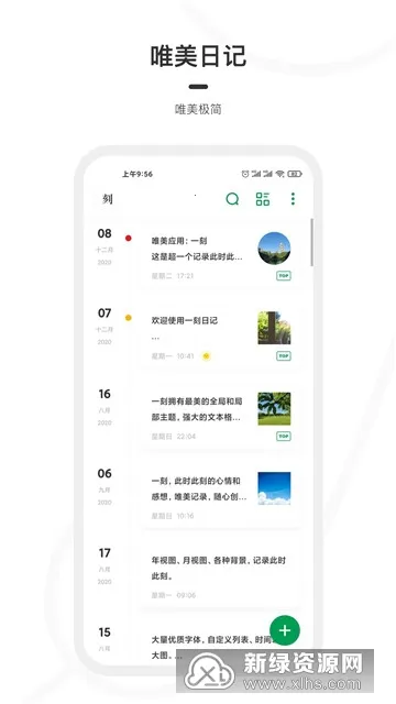 һ���ռǰ�׿���ֻ���