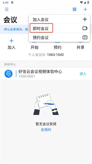 �����ƻ��������ֻ���