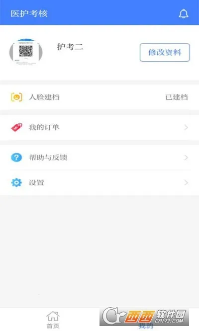 ҽ������2026���°汾v1.0.5 ��Ѱ��ͼ