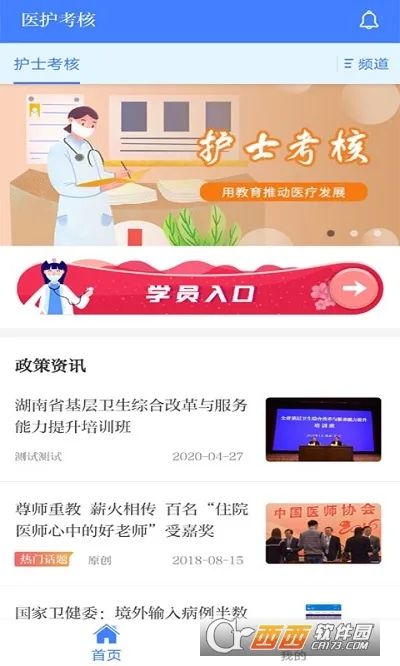 ҽ������2026���°汾v1.0.5 ��Ѱ��ͼ