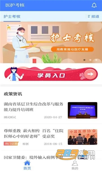 ҽ������2026���°汾v1.0.5 ��Ѱ��ͼ