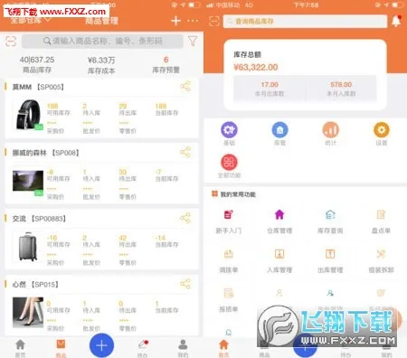 �����Ʋֿ�����v5.6.4 ��׿���ͼ